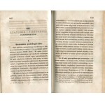 Yearbook of the Faculty of Medicine at the Jagiellonian University. Volume VI [1843] [spas: Ciechocinek, Druskininkai, Truskawiec, Busko, Iwonicz and others].