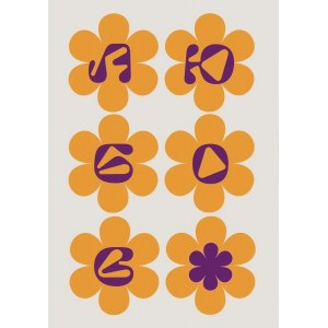 Arina Poskosie BOZHOK (geb. 2002), Plakatserie Glaube, Hoffnung, Liebe - Liebe, 2022 / Серія постерів Віра, Надія, Любов - Любов, 2022
