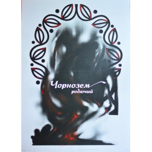 Serhii HRYCHANIUK (b. 1999), Fertile chernozem / Fertile chernozem, 2022
