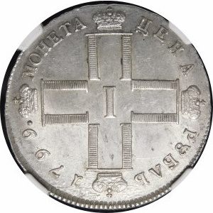 Russie, Paul Ier (1796-1801), rouble 1799 СM-MБ, Saint-Pétersbourg - belle et rare