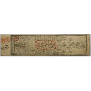 Japonia - 1 monme srebra 1864 r. - banknot świątyń i sanktuariów