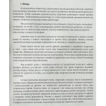 M. Głuch: PAPIEROWY PIENIĄDZ JAPONII OKRES EDO I RESTAURACJA MEIJI 1603- 1882