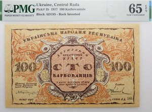 Ukraine - 100 carbovets 1917 - BEAUTIFUL