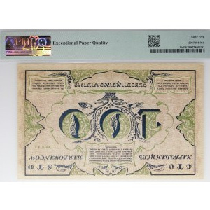 Ukraina - 100 karbowańców 1917 - PIĘKNY