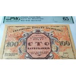 Ukraina - 100 karbowańców 1917 - PIĘKNY