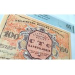 Ukraina - 100 karbowańców 1917 - PIĘKNY