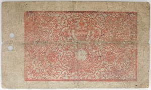 TYBET - 5 srang (1941 - 1946 )