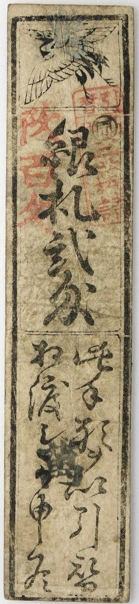 JAPAN - hansatsu - 1 silver monme 1864. - temple bill - jisha-satsu