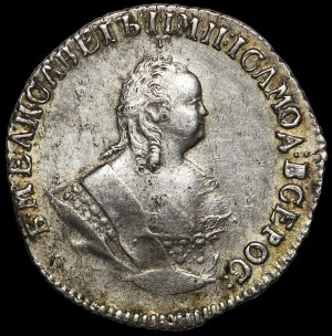 Russia, Elizabeth, Grievnik Krasnyy Monetnyy Dvor 1752 IШ