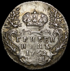 Russia, Elizabeth, Grievnik Krasnyy Monetnyy Dvor 1752 IШ