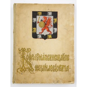 BOJARZY ROMANOWOWIE I WYNIESIENIE NA TRON CARSKI MICHAŁA FIODOROWICZA, 1913