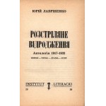 ЮРІЙ ЛАВРІНЕНКО- РОЗСТРІЛЯНЕ ВІДРОДЖЕННЯ. Антологія 1917-1933. ПОЕЗІЯ - ПРОЗА - ДРАМА - ЕСЕЙ [Instytut Literacki 1959](Rozstrzelane Odrodzenie. Antologia 1917-1933. Poezja-Proza-Dramat-Esej)