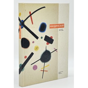 Kandinsky. Exhibition catalog