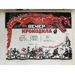 Sovietsky zábavný plagát. Divadlo, cirkus, balet, kino 1917-1987 [Moskva 1990].