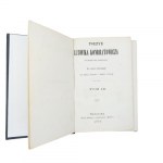 Władysław Syrokomla - Poezye Ludwika Kondratowicza , 1872, T. 1-3