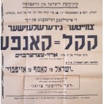 Afisz, II Dolnośląska Konferencja Żydowskiego Funduszu Narodowego (52)