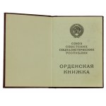 ZSRR, Legitymacja orderu Przyjaźni Narodów (438)