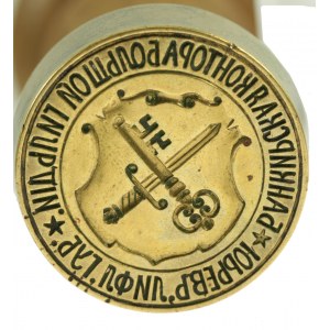Estonia, Seal of the Bankers' Cantor of the Great Guild in Dorpat 1914 (816)