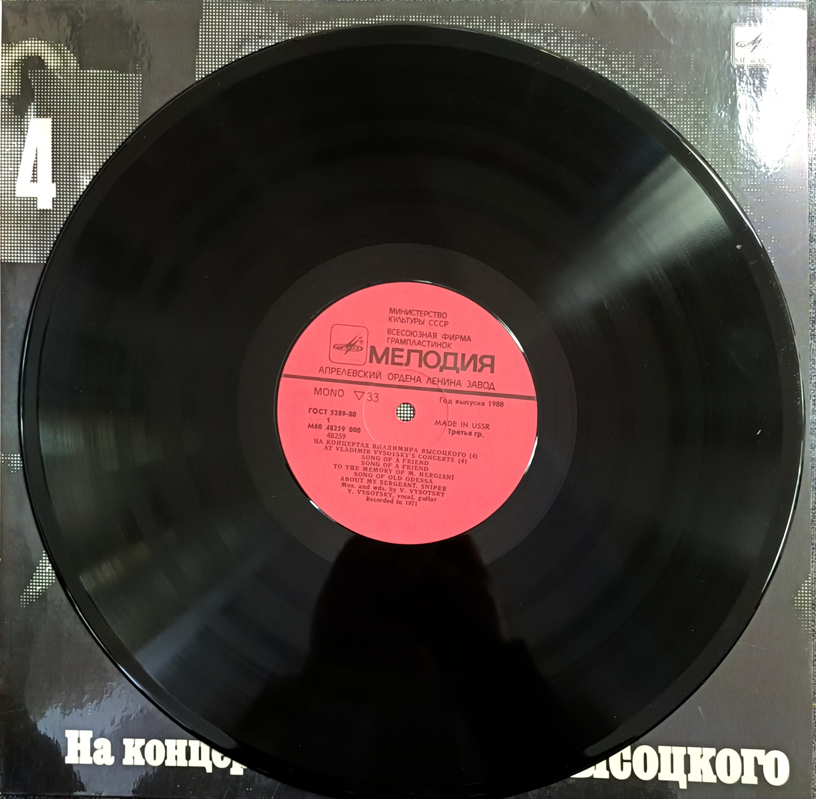 Vladimir Vysotsky, concerts, 3 x vinyl - Online auction / Online