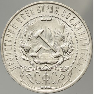 RSFSR, SSSR (1917 - 1960), 1 rubl 1921 AG