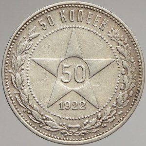 RSFSR, SSSR (1917 - 1960), 50 kop. 1922 ПЛ