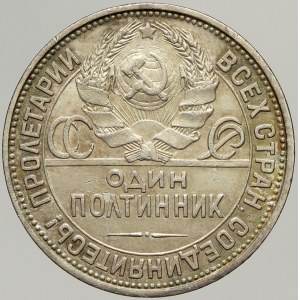 RSFSR, SSSR (1917 - 1960), 50 kop. 1927 PL