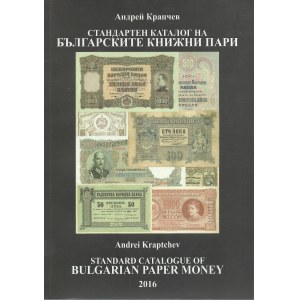 Publikace, Krapčev, A.: Bankovky Bulharska