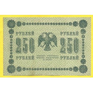 Rusko - SSSR, 250 rubl 1918, s. AA-116, Geljeman. Pick-93