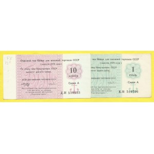 Rusko - SSSR, Zahraniční valutové poukázky. 10 kopějek, 1 rubl 1978. Pick-FX121, 123