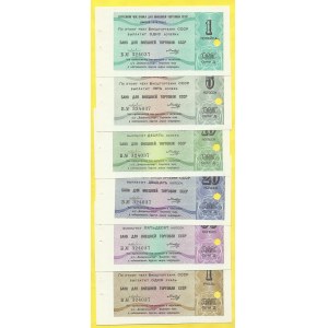 Rusko - SSSR, Diplomatické valutové poukázky. 1, 5, 10, 20, 50 kopějek, 1 rubl 1979. Pick-FX146-152