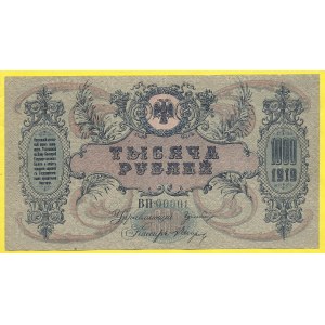 Rusko - SSSR, Jižní Rusko. 1000 rubl 1919. s. VP-00001. PS-418b