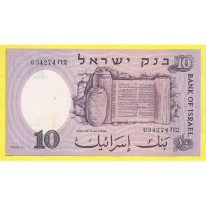 Izrael, 10 lirot 1958. Pick-32a.