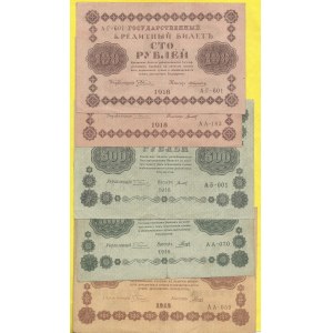 Soubory zahraničních bankovek, Rusko. 100, 100, 500, 500, 1000 rubl 1917