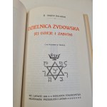 BIBLIOTEKA LWOWSKA Tom I-VI Reprint ŻYDZI LWOWSCY DZIELNICA ŻYDOWSKA RATUSZ LWOWSKI