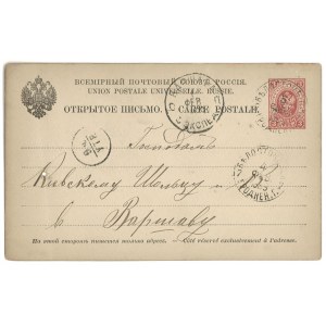 [BIAŁYSTOK] Karta pocztowa wysłana do Warszawy