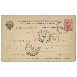 [BIAŁYSTOK. Judaica. stamp of Fajwel Rajski].