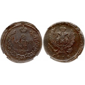 Russia 2 Kopecks 1818 ЕМ-НМ NGC MS 62 BN ONLY 2 COINS IN HIGHER GRADE