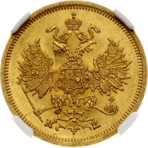 Russia 5 Roubles 1863 СПБ-МИ NGC MS 64