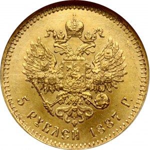 Russia 5 Roubles 1887 АГ NGC MS 63