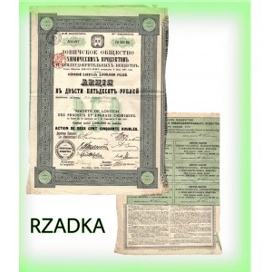 Łowickie Zakłady Chemiczne - 250 Rubles 1899 - RZADKA