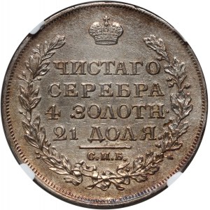 Russia, Alexander I, Rouble 1817 СПБ ПС, St. Petersburg