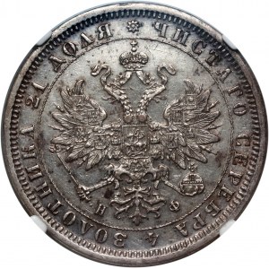 Russia, Alexander II, Rouble 1879 СПБ НФ, St. Petersburg