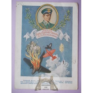 Soviet propaganda, World War II, aviation, 1941