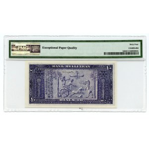 IRAN - 10 Rials 1951 / SH1330 - PMG 64 EPQ