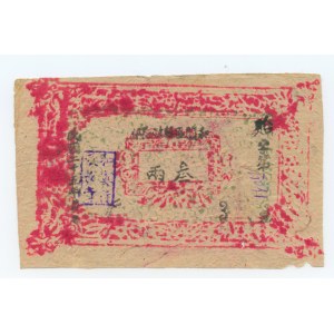 CHINY - Khotan District Administration 3 Taels 1936