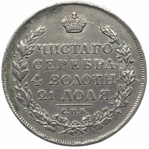 ALEXANDER A RUBLE 1817 I