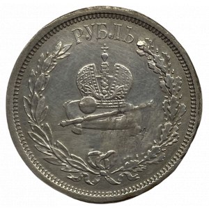 ALEXANDER III RUBLE 1883 CORONATION