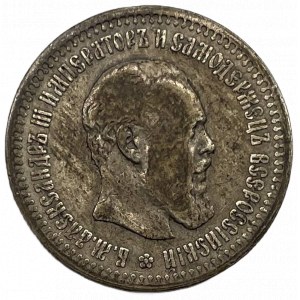 ALEXANDER III 50 KOPECKS 1894