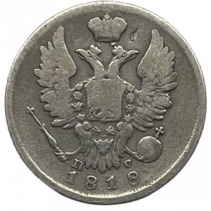 ALEXANDER AND 20 KOPECKS 1818