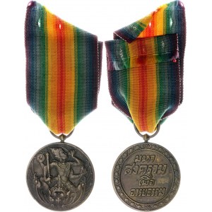 Thailand WW I Victory Medal 1933 R2